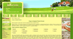 Desktop Screenshot of central-russia.viktur.ru